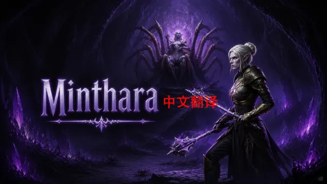 MintharaBoss装备 CHS