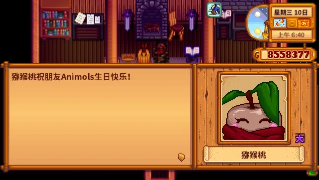 (deprecated)Happy Birthday - Birthday wishes from the villagers of Ridgeside