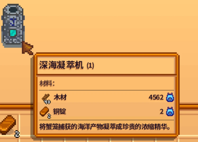 深海浓缩器