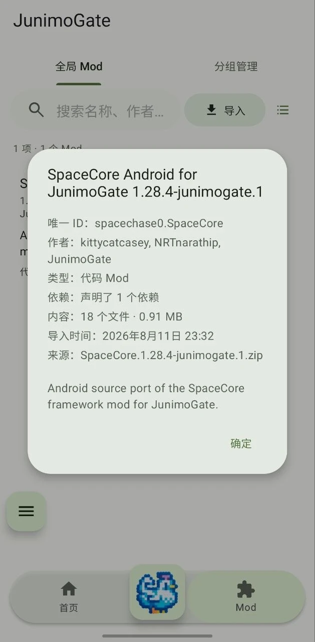 SpaceCore Android for JunimoGate