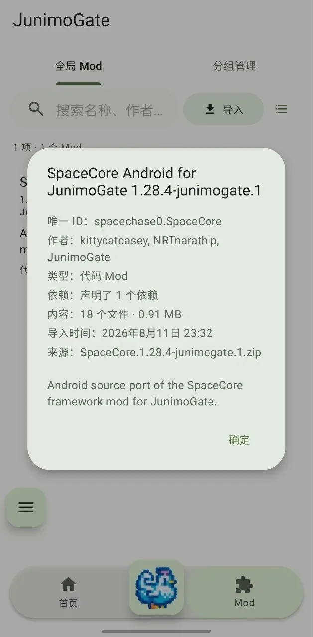 SpaceCore Android for JunimoGate