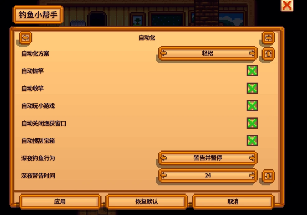 Fishing Assistant 3 3.4.0 Chinese translation