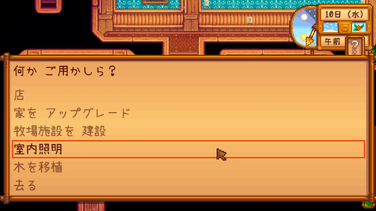 明亮室内之夜