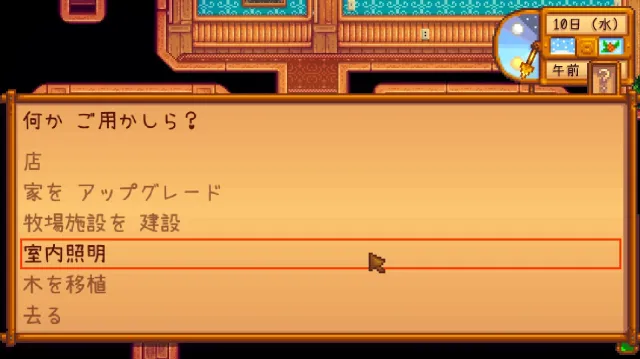 明亮室内之夜