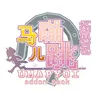 马儿蹦跳:拓展包