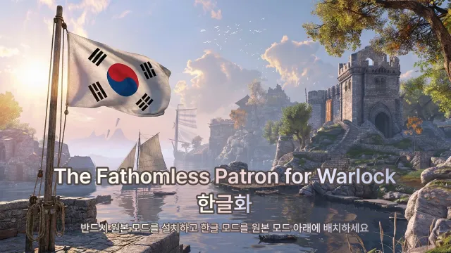 The Fathomless Patron For Warlocks_KOR