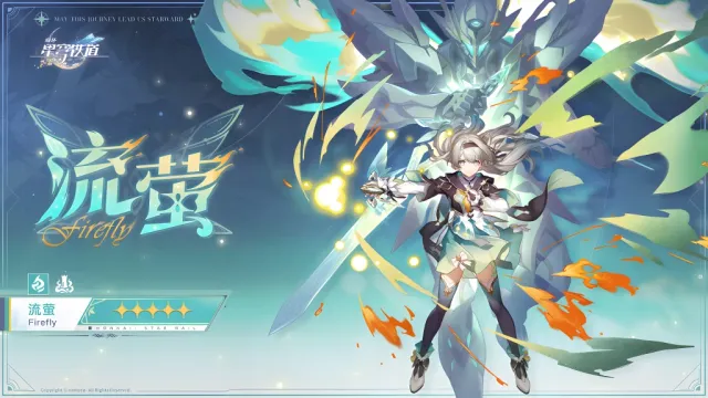 萤火虫替换维吉尔
