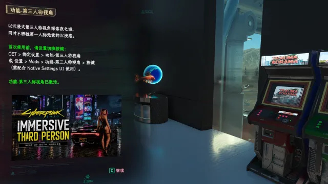 Immersive Third Person Best Of Both Worlds Simplified Chinese Translation