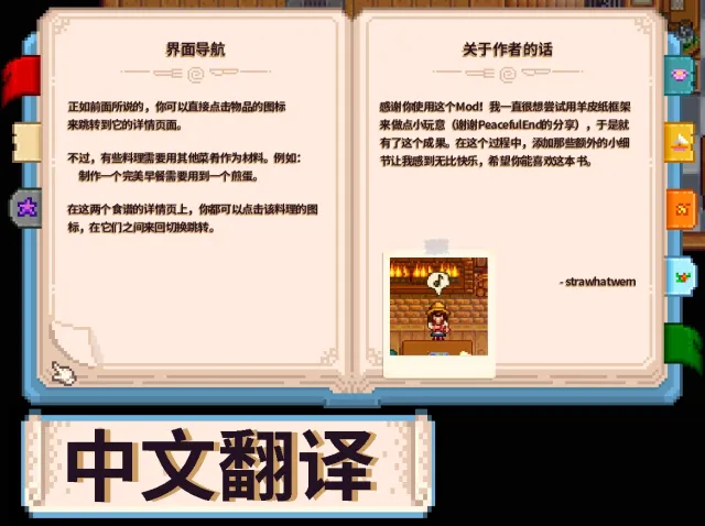 女王酱的食谱书 - 配方追踪 - 中文