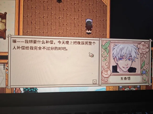 Satoru Gojo NPC l conversation extension
