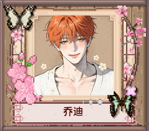 男性乔迪角色肖像
