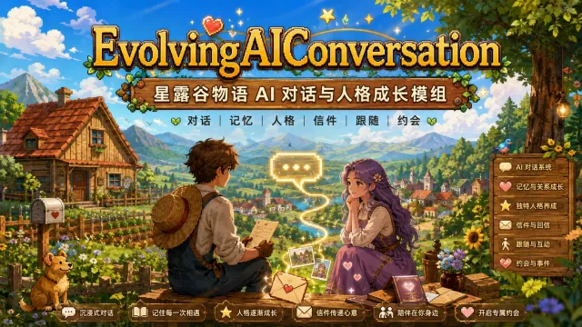 进化AI对话