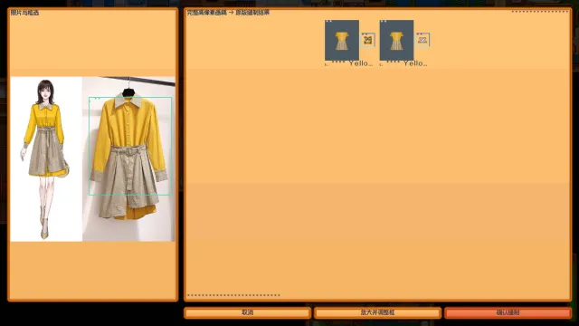 照片裁剪工具:离线将装扮照片适配为星露谷服装