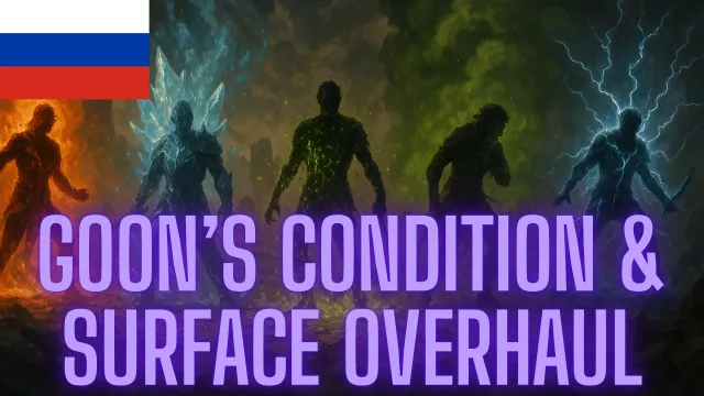 Goon's Condition and Surface Overhaul - Russian Translation