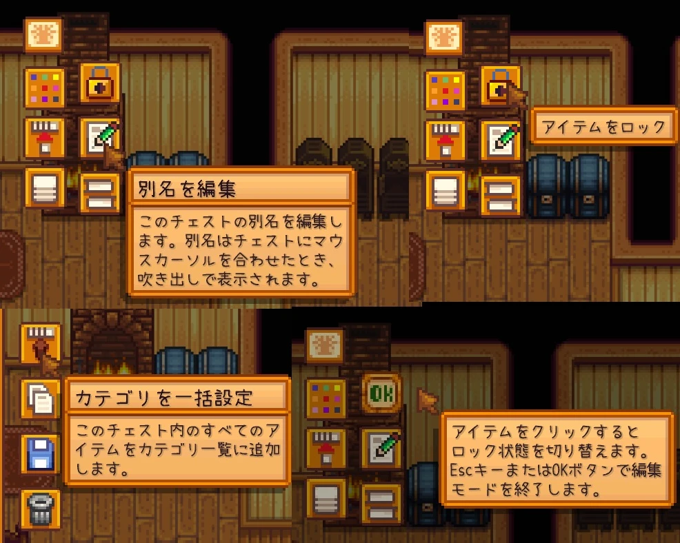 便利なチェスト2-日本語