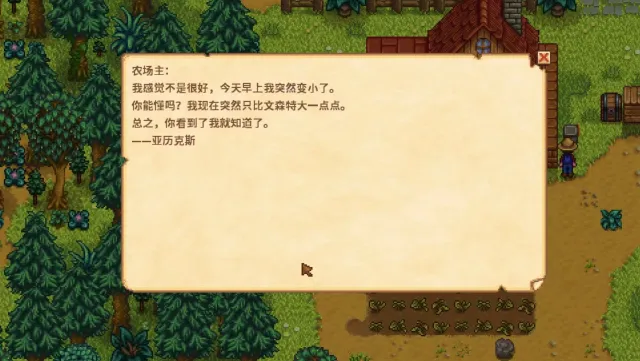 小亚历克斯