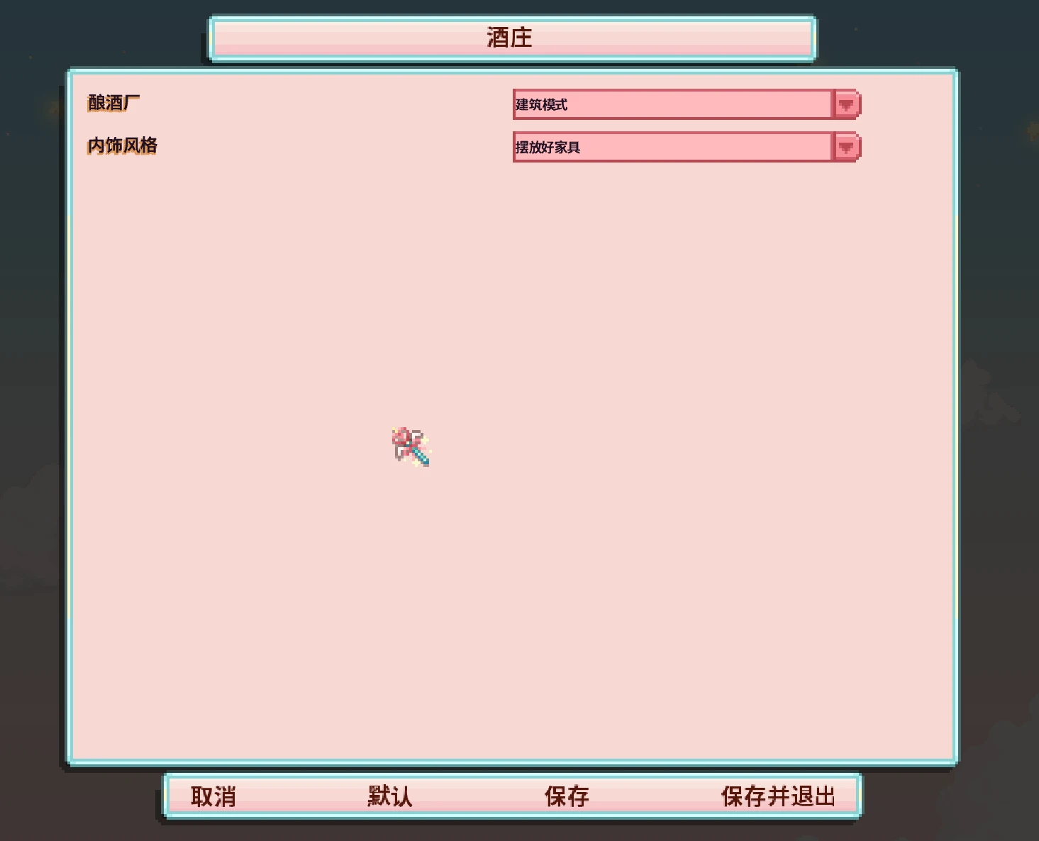 HxW可建造酒庄中文版