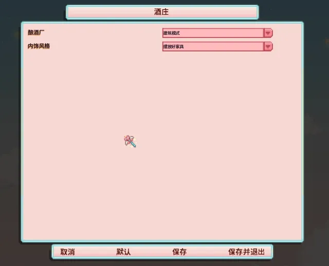 HxW可建造酒庄中文版