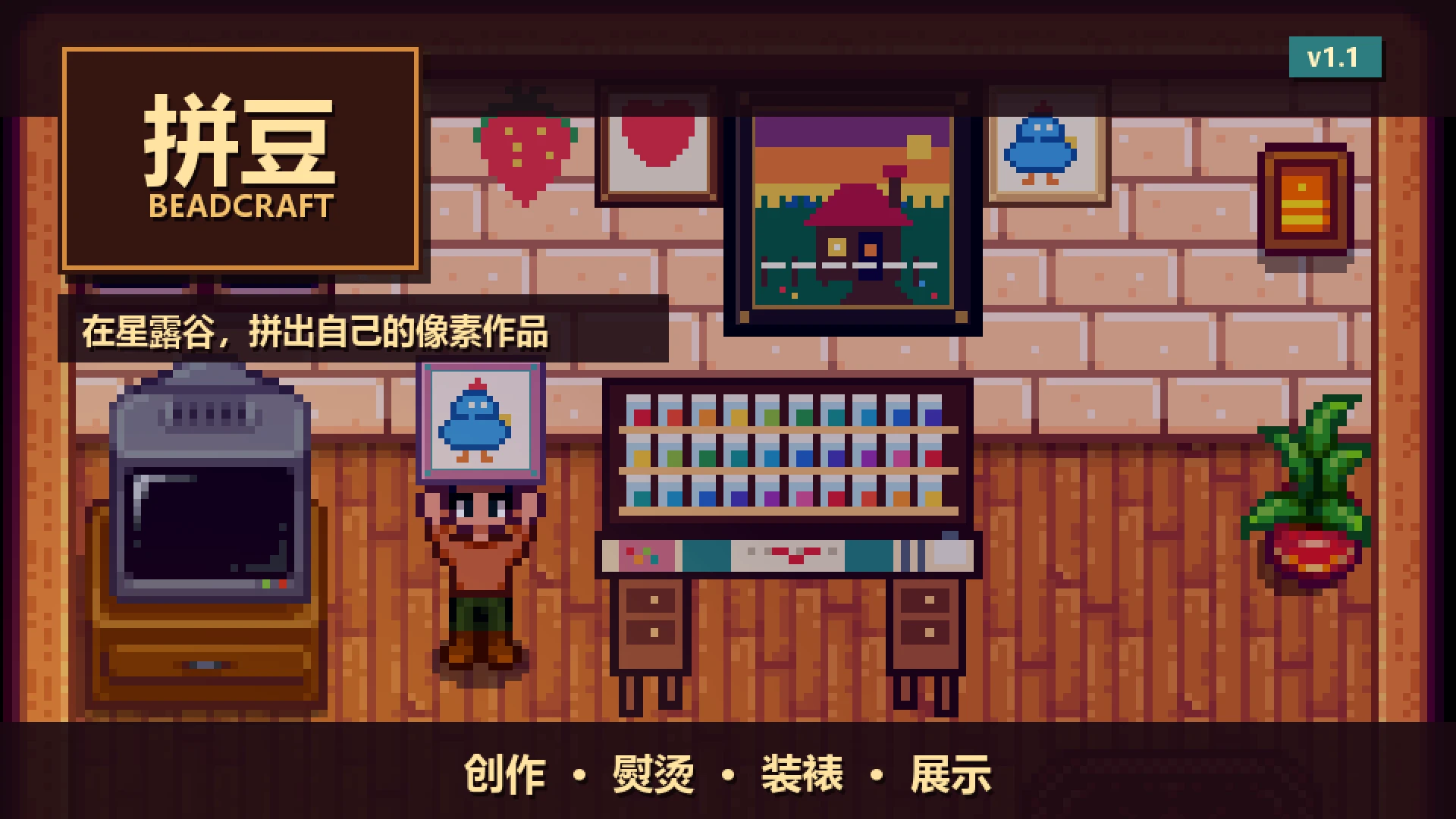 BeadCraft - 定制珠饰艺术