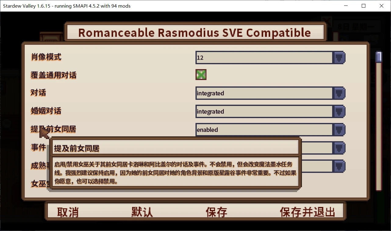 可攻略的拉斯莫迪乌斯 SVE - 中文翻译