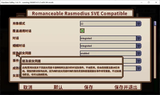 可攻略的拉斯莫迪乌斯 SVE - 中文翻译