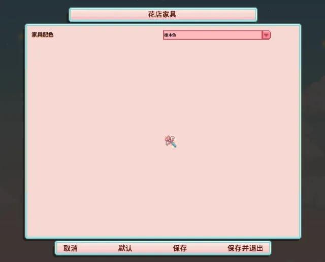 Hxw Florist Furniture 中文