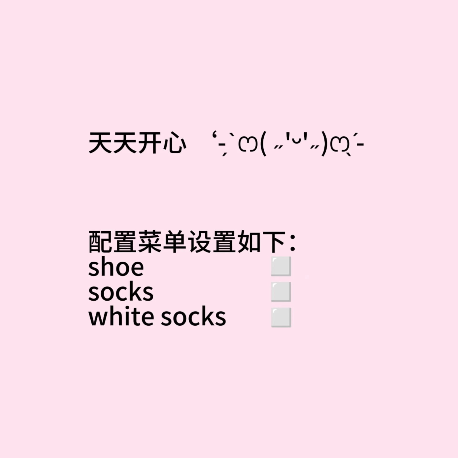 辻月的鞋子