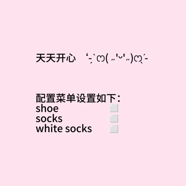 辻月的鞋子