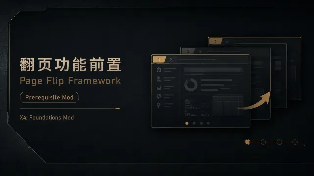 对话分页