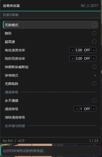 EasyTrainer beta2.1 简体中文翻译