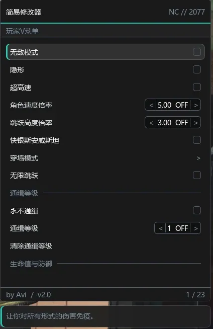 EasyTrainer beta2.1 简体中文翻译