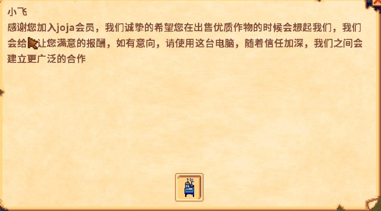 乔亚电脑