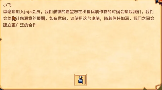 乔亚电脑