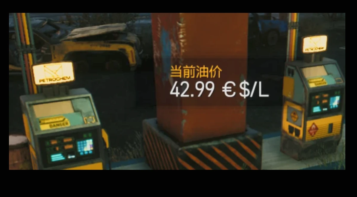 沉浸式里程表和燃油系统