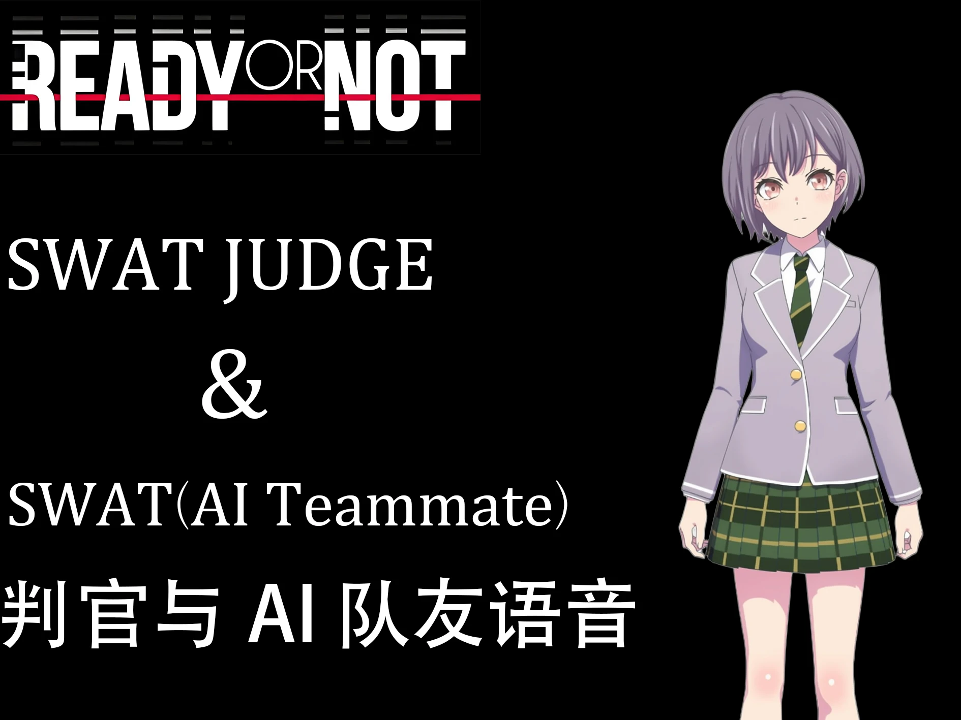 Tomori语音包替换器JUDGE与AI队友(包含DLC4)