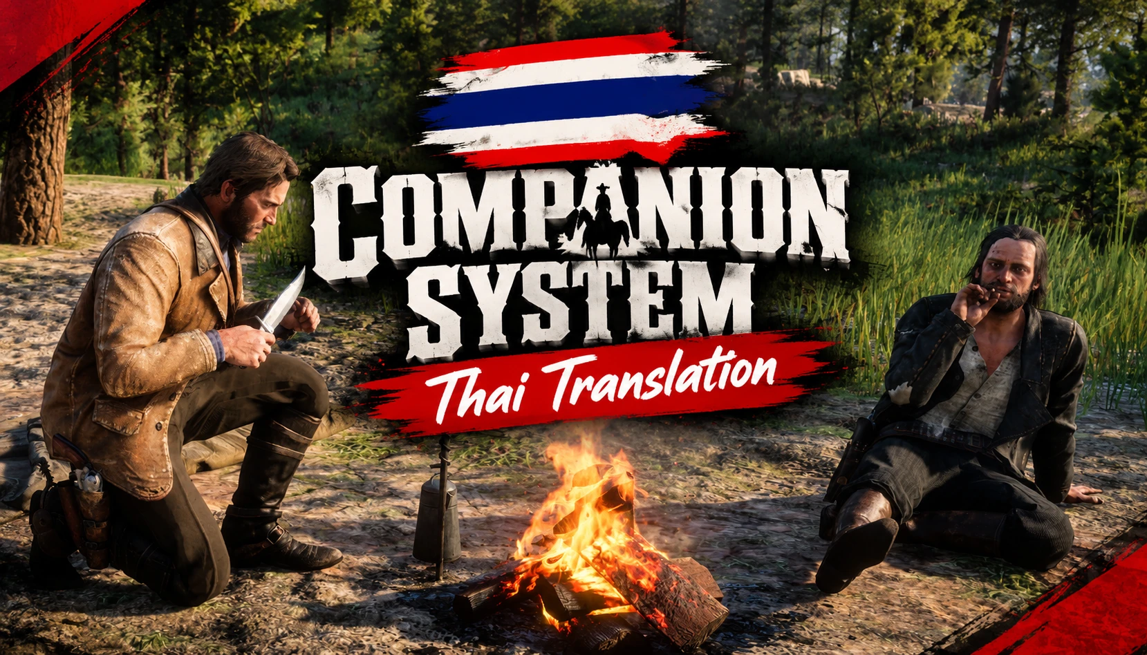 伙伴系统泰语翻译