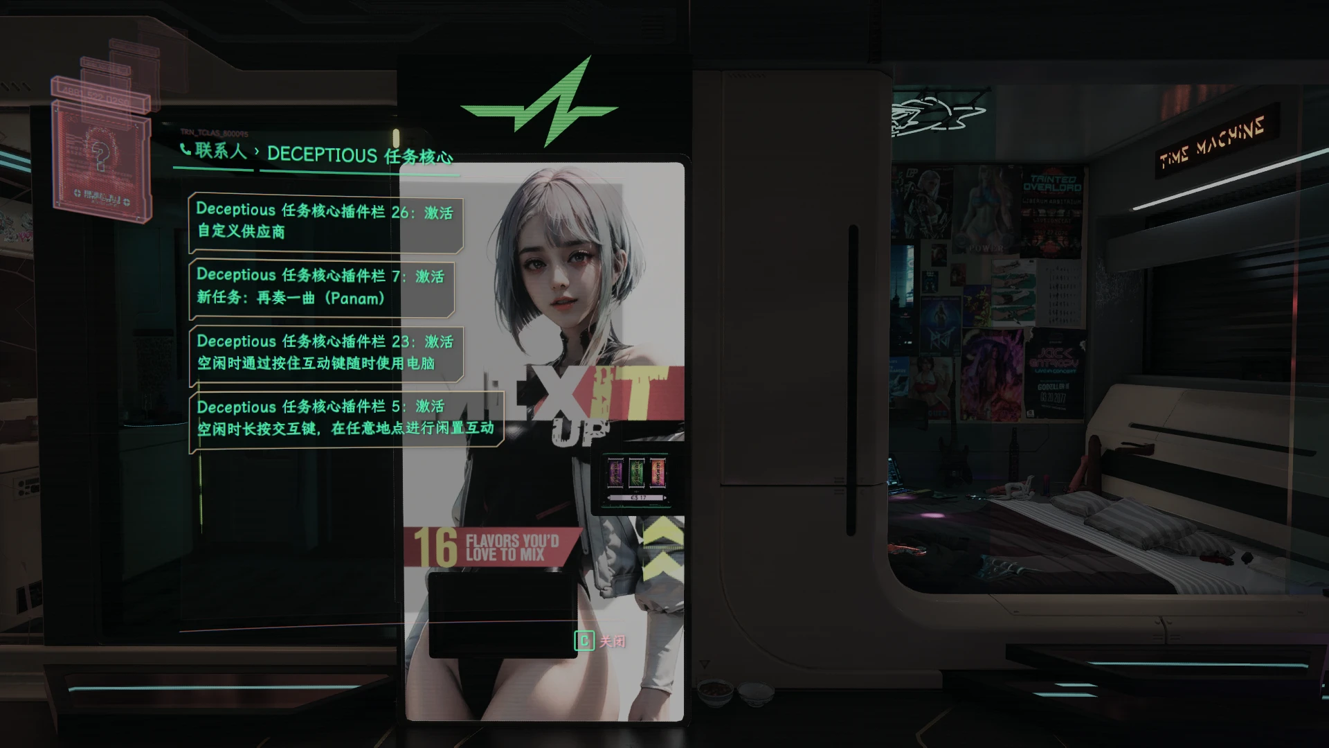 Deceptious Quest Core 3.3.0 简体中文翻译