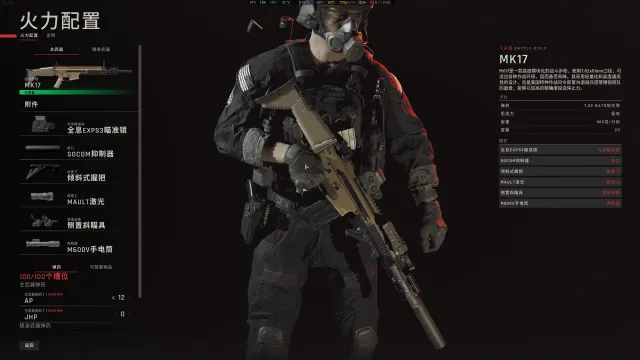 MK17强化型