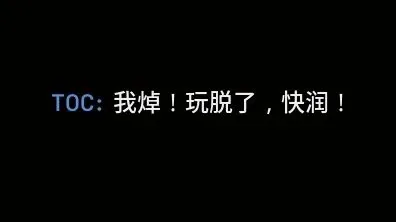 BYD TOC(任务编辑器更新)