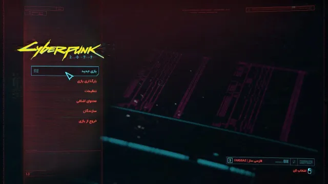 波斯语化 Cyberpunk 2077