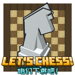 [咱们下棋吧！] Let's Chess!