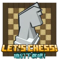 [咱们下棋吧！] Let's Chess!