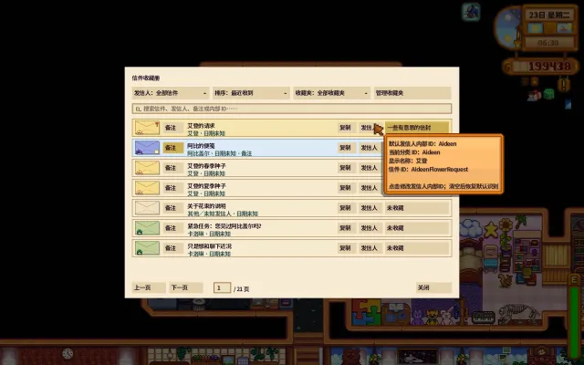 信函档案