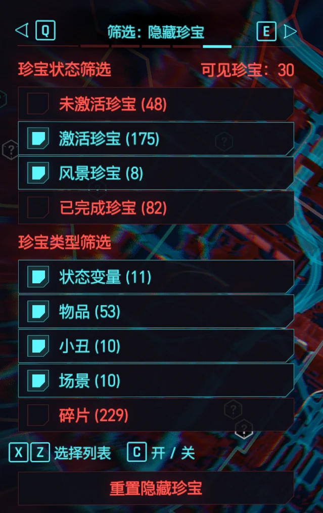 公开的隐藏宝藏