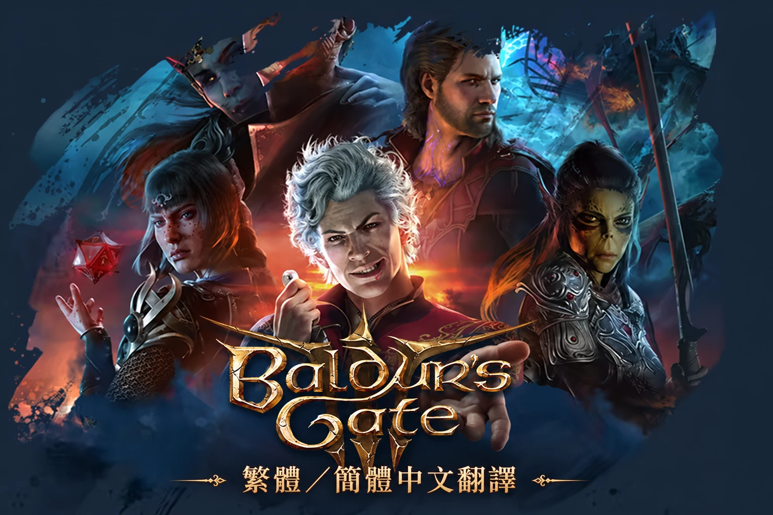 時法魔法與重力法魔法 法師子職業 - 繁體中文與簡體中文翻譯