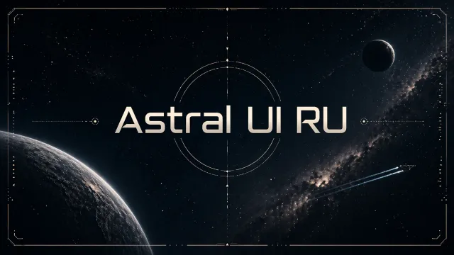 Astral UI RU - 1.8.1
