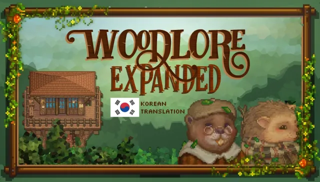 Woodlore扩展-KOR翻译