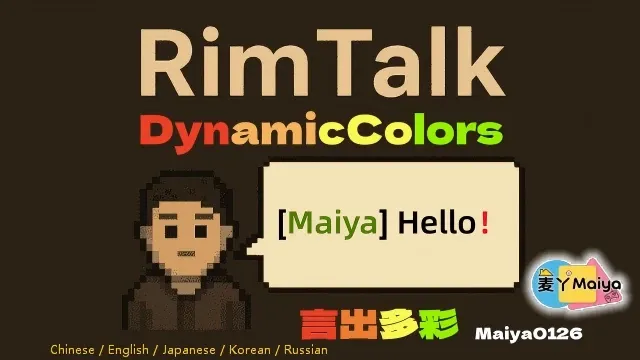 RimTalk-动态颜色