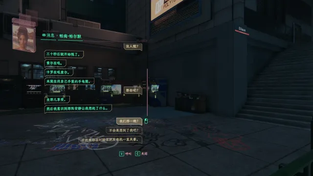 Panam对话扩展包1.1 简体中文翻译