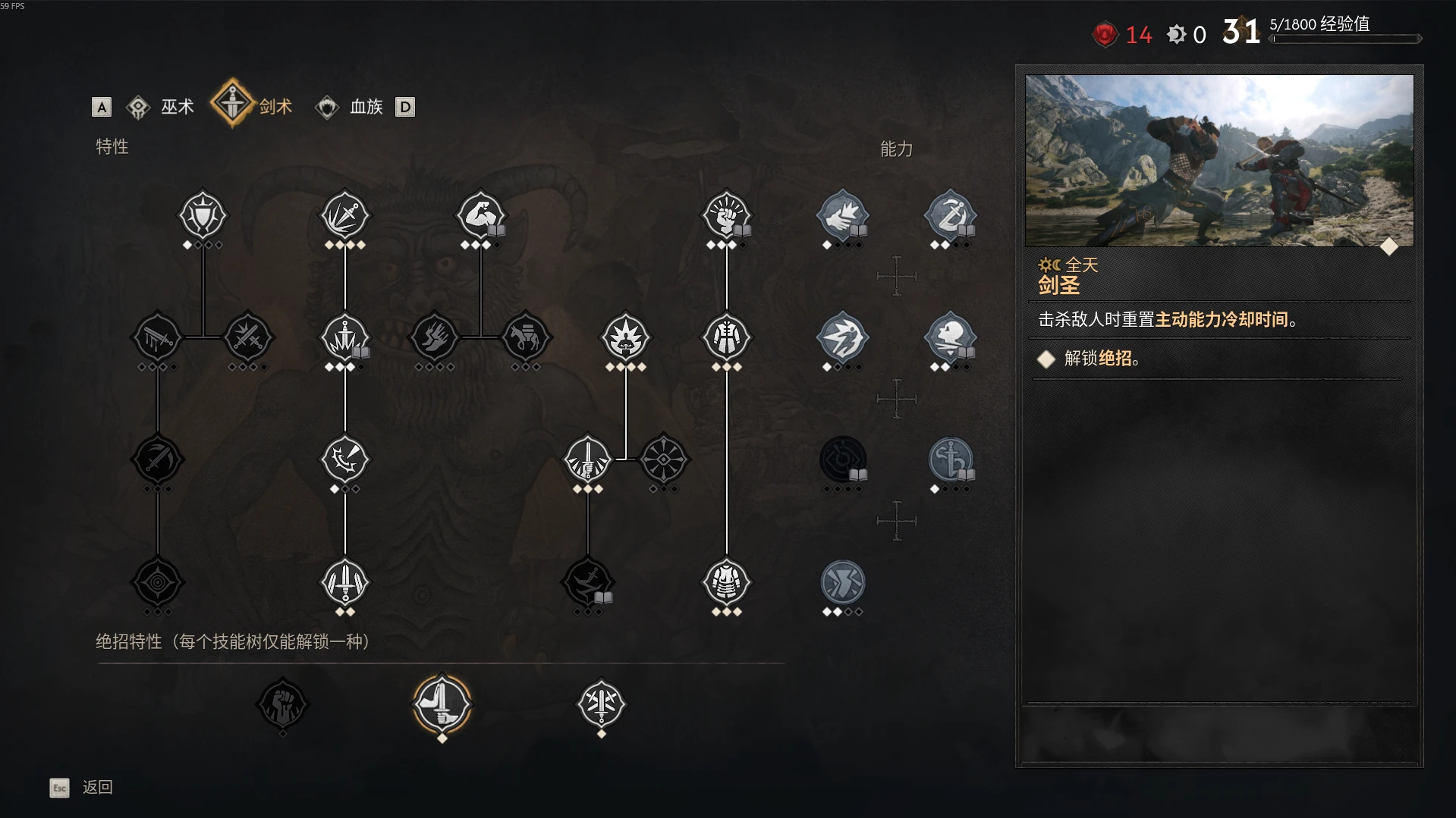 没有终极独占 - 学习所有终极技能